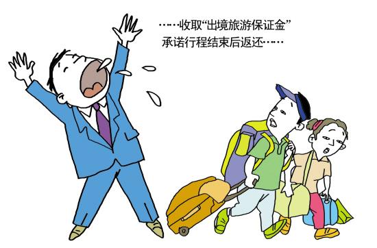 旅行社,导游均不得向旅游者索取小费;经营者应当向消费者提