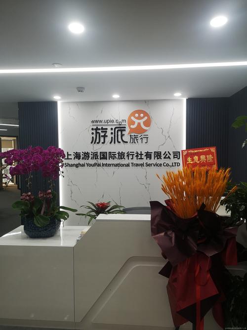 公司相册展开现有分公司2家,位于广州和成都主要经营出境旅游业务,主