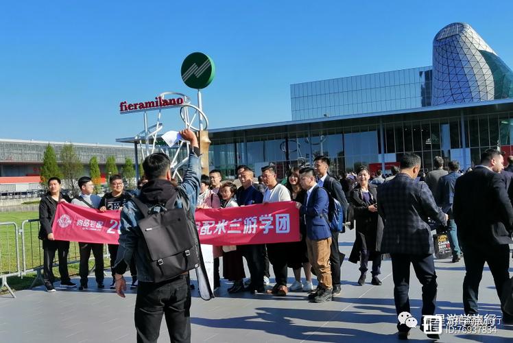 2024年米兰国际家具展游学观展组团之没有出境游经营许可证机构及个人