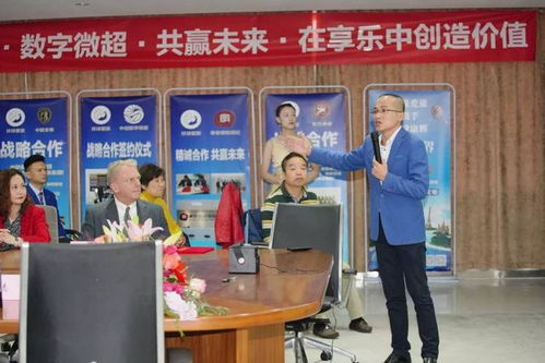 环球爱旅战略合作签约仪式在福州数字小镇隆重举行