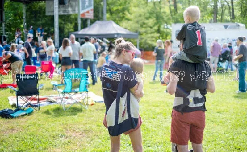 天富网站-注册通道颐驰 06如何正确给职业足球运动员冰敷双腿？步骤详解！