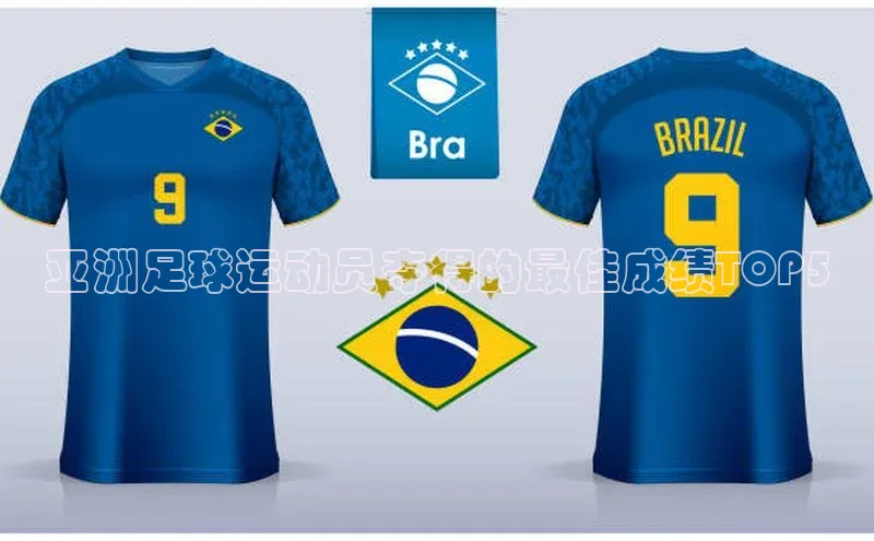 天富平台网页版入口百度游戏亚洲足球运动员夺得的最佳成绩TOP5