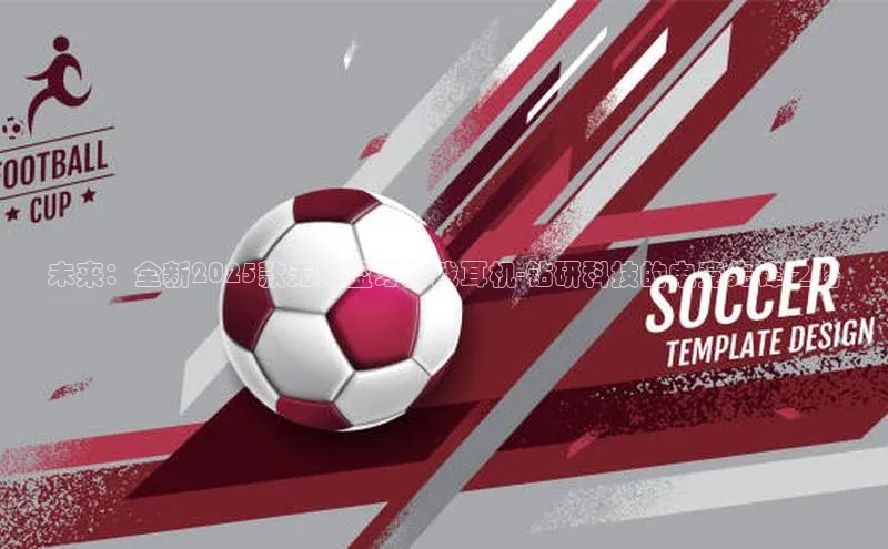 未来：全新2025款无线蓝牙游戏耳机-钻研科技的电竞先锋之路