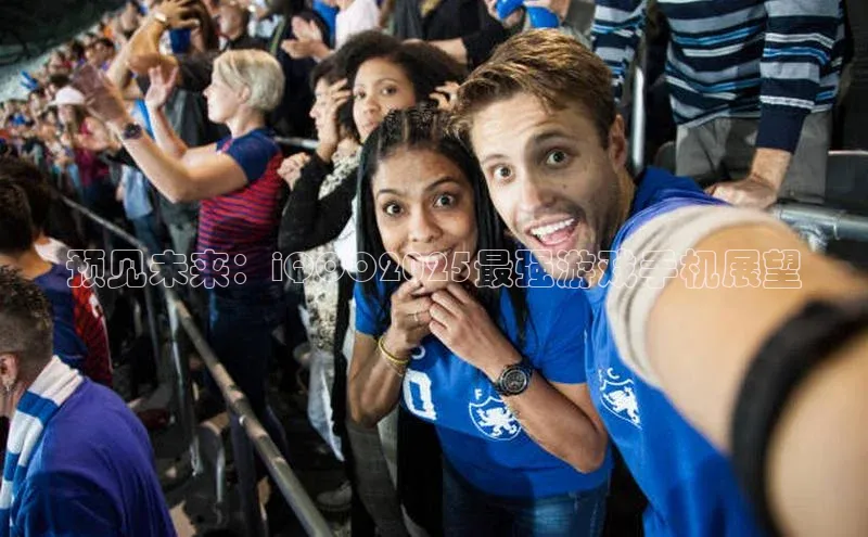 预见未来：iQOO2025最强游戏手机展望